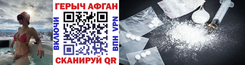 Героин Heroin  Санкт-Петербург 