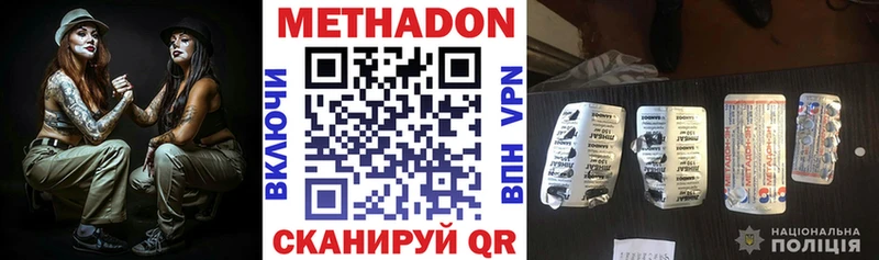 купить наркотик  Санкт-Петербург  Метадон VHQ 